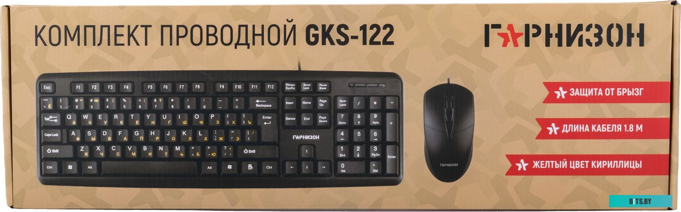 Офисный набор Гарнизон GKS-122