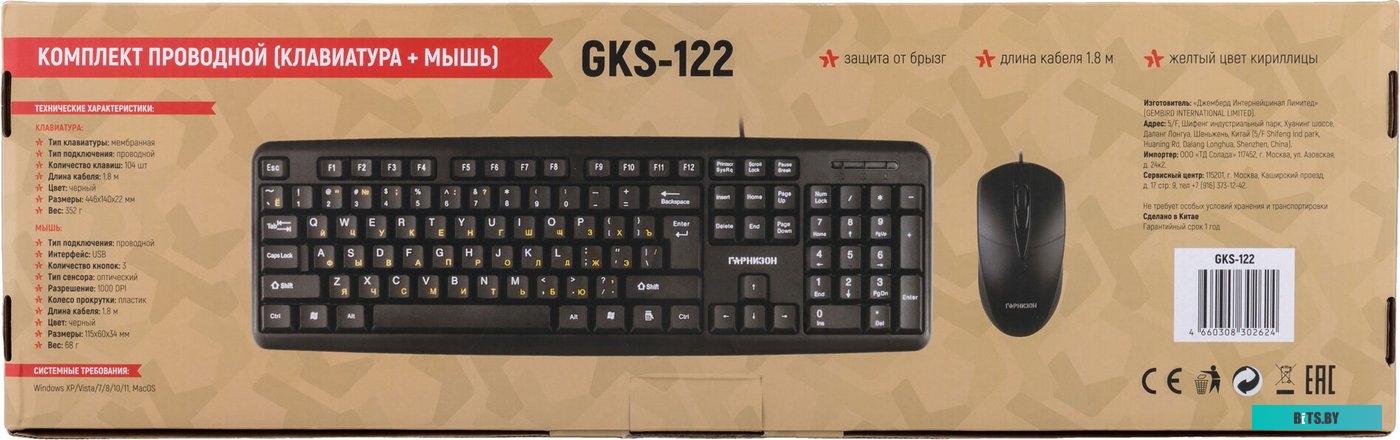 Офисный набор Гарнизон GKS-122