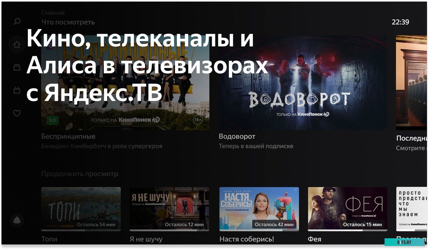Телевизор BBK 24LEX-7289/TS2C