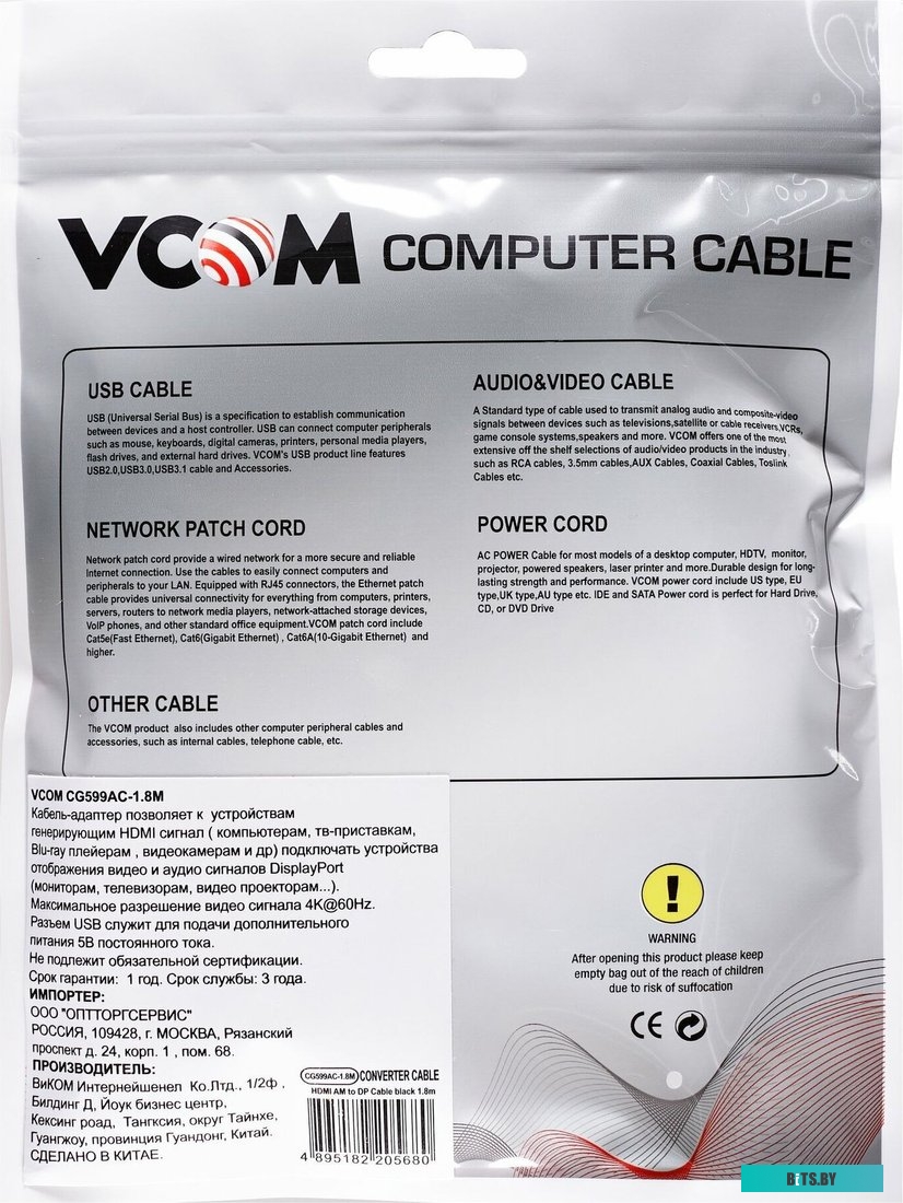Кабель-переходник VCOM CG599AC-1.8M CG599AC-1.8M