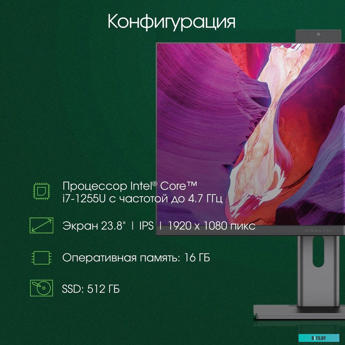 Моноблок Digma Pro Unity DM23P5-ADXW03