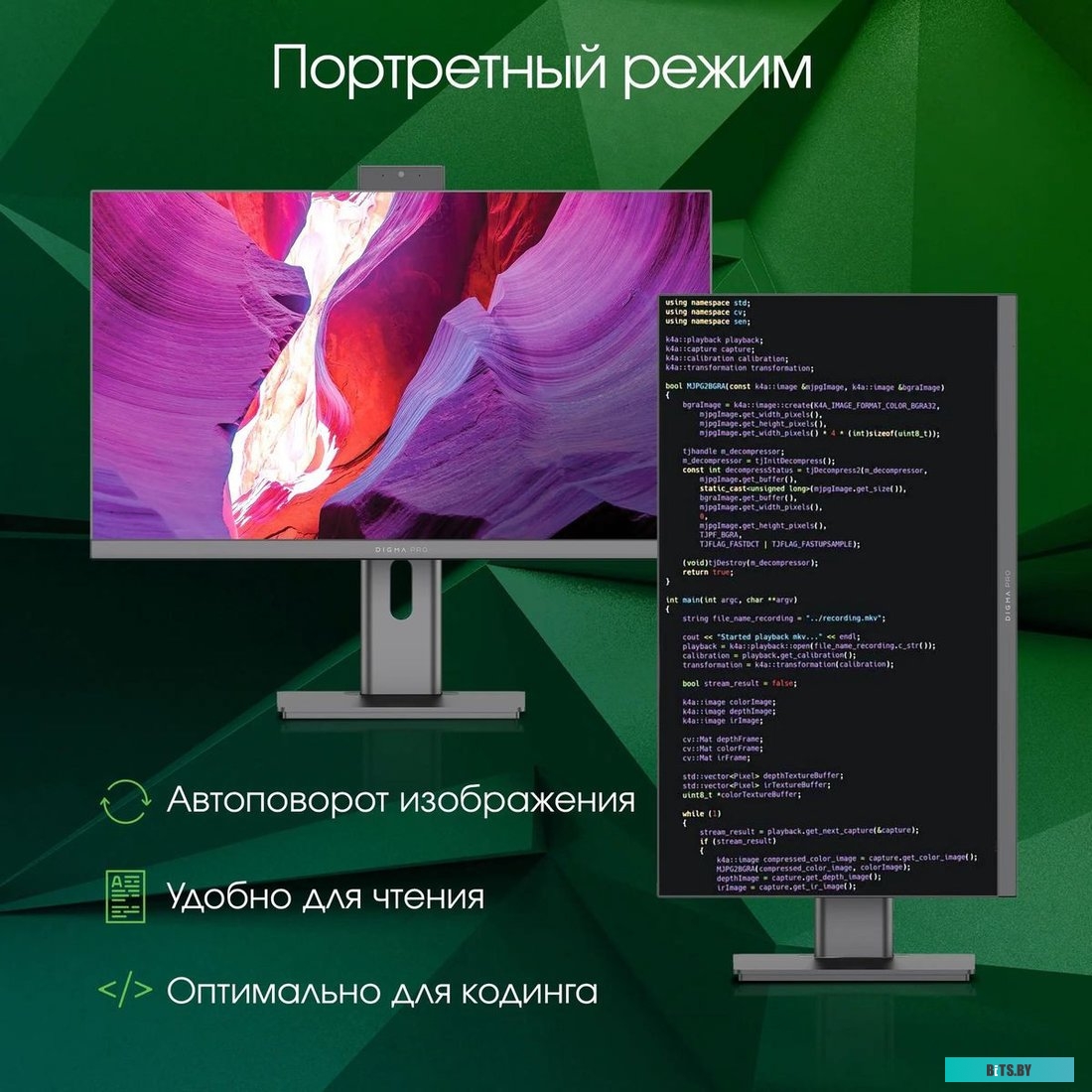 Моноблок Digma Pro Unity DM23P5-ADXW03