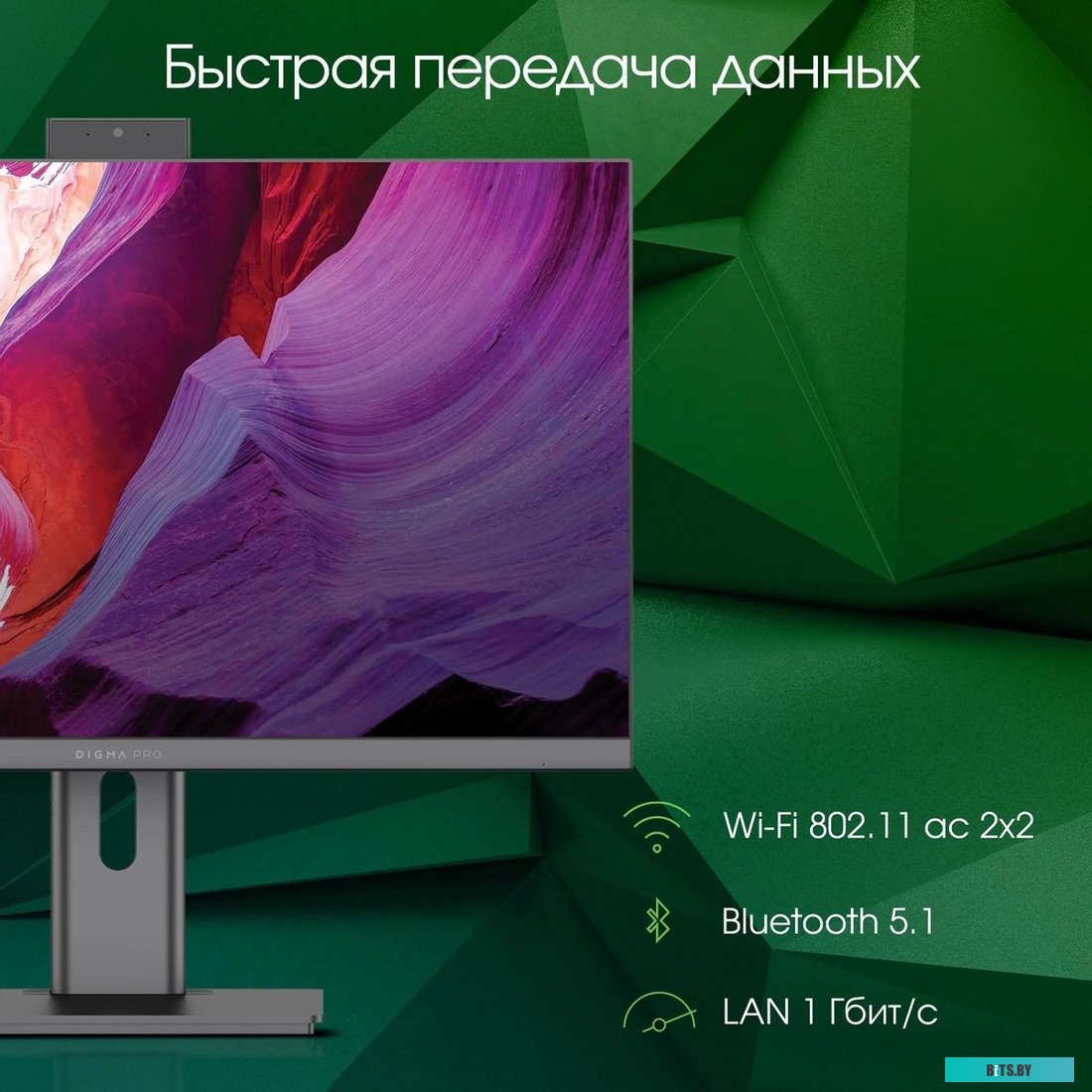 Моноблок Digma Pro Unity DM23P5-ADXW03