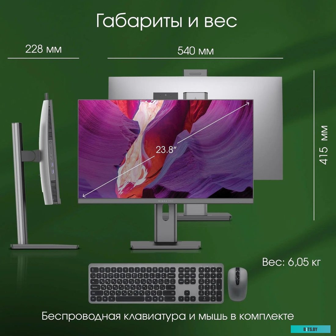 Моноблок Digma Pro Unity DM23P5-ADXW03