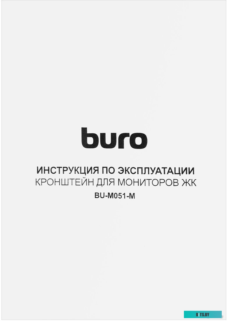 Кронштейн Buro BU-M051-M (черный)