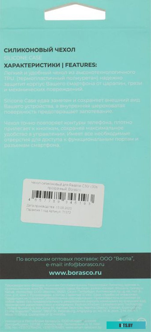 71372 Чехол (клип-кейс) BORASCO 71372, для Realme C30/C30s, прозрачный