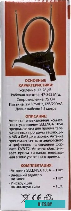 ТВ-антенна Selenga 105A