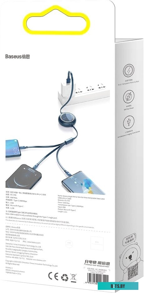 Кабель Baseus CAMLC-MJ03 USB-A - USB Type-C/microUSB/Lightning (1.2 м, синий)