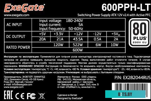 Блок питания ExeGate 600PPH-LT 80 Plus EX282044RUS