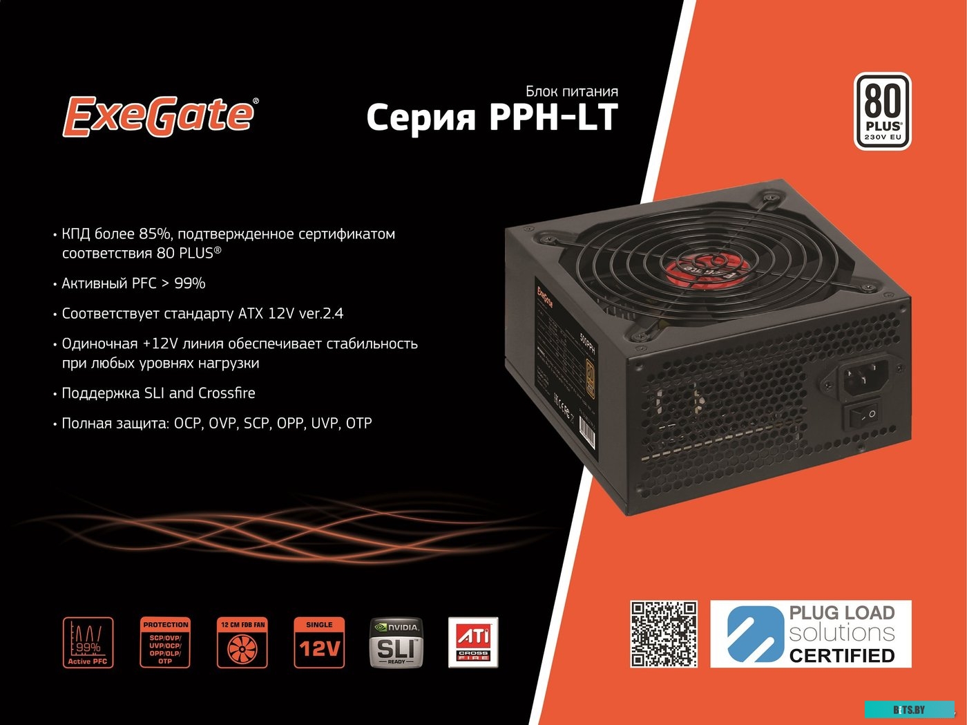 Блок питания ExeGate 600PPH-LT 80 Plus EX282044RUS