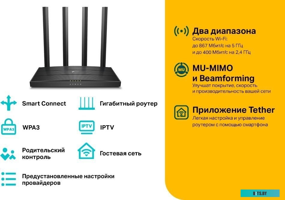 Wi-Fi роутер TP-Link Archer C6 V4