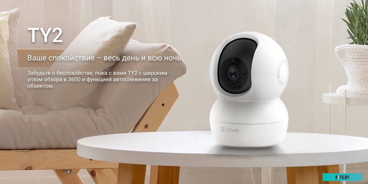 IP-камера Ezviz TY2 CS-TY2-B0-1G2WF