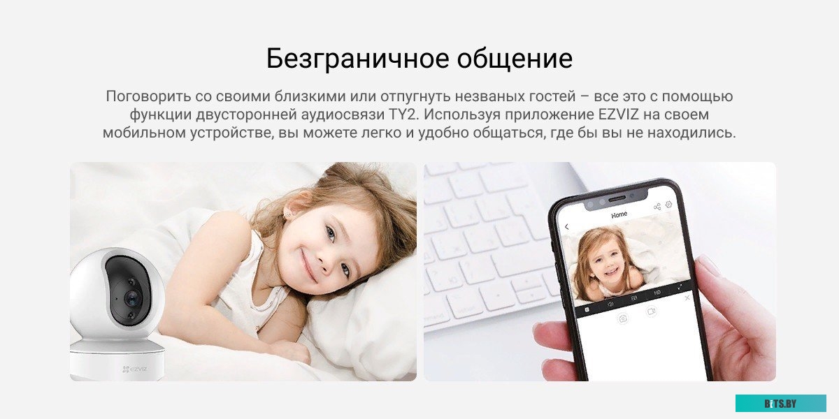 IP-камера Ezviz TY2 CS-TY2-B0-1G2WF