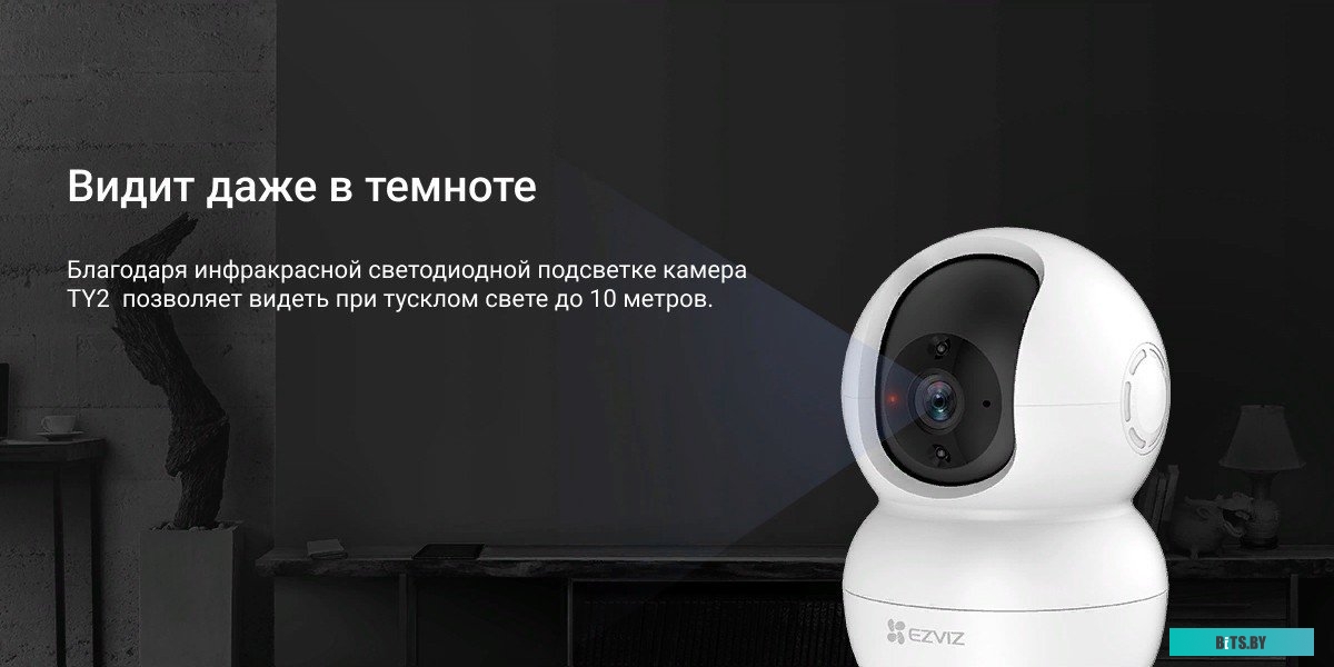 IP-камера Ezviz TY2 CS-TY2-B0-1G2WF