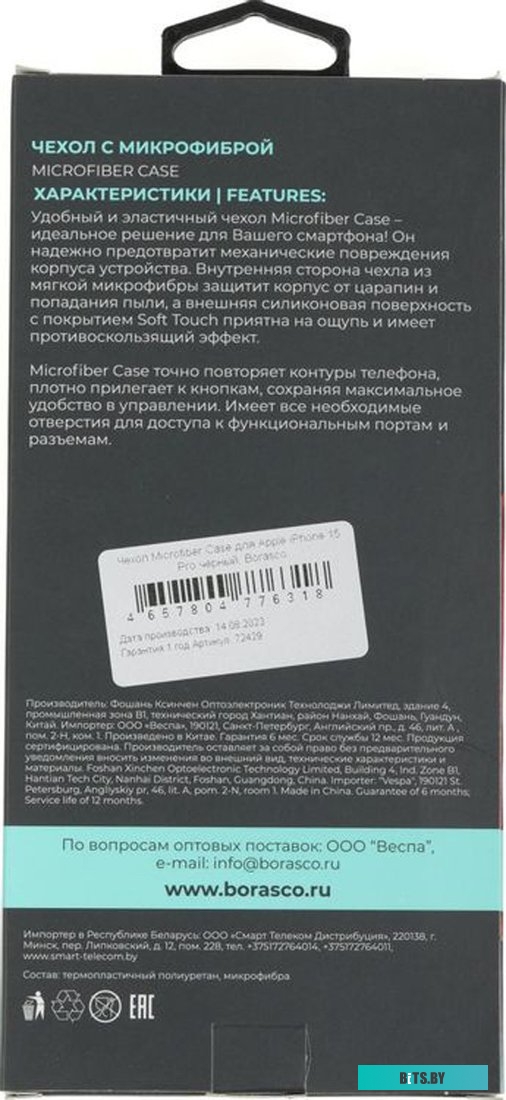 72429 Чехол (клип-кейс) BORASCO для Apple iPhone 15 Pro, черный [72429]