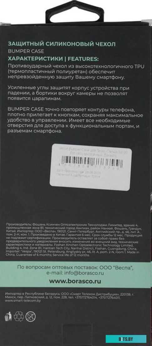 Чехол BORASCO 72319 для Tecno Camon 20/20 Pro (4G)
