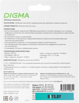 DGFUM128A30SR Флеш Диск Digma 128Gb DRIVE3 DGFUM128A30SR USB3.0 серебристый