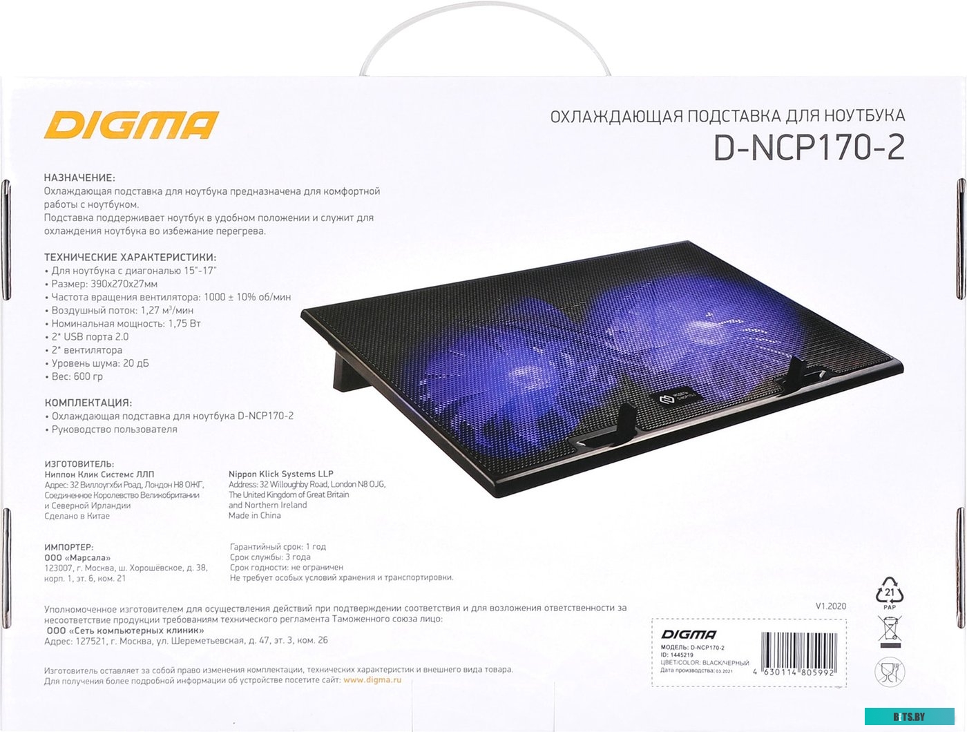 Подставка для ноутбука Digma D-NCP170-2 <1445219>