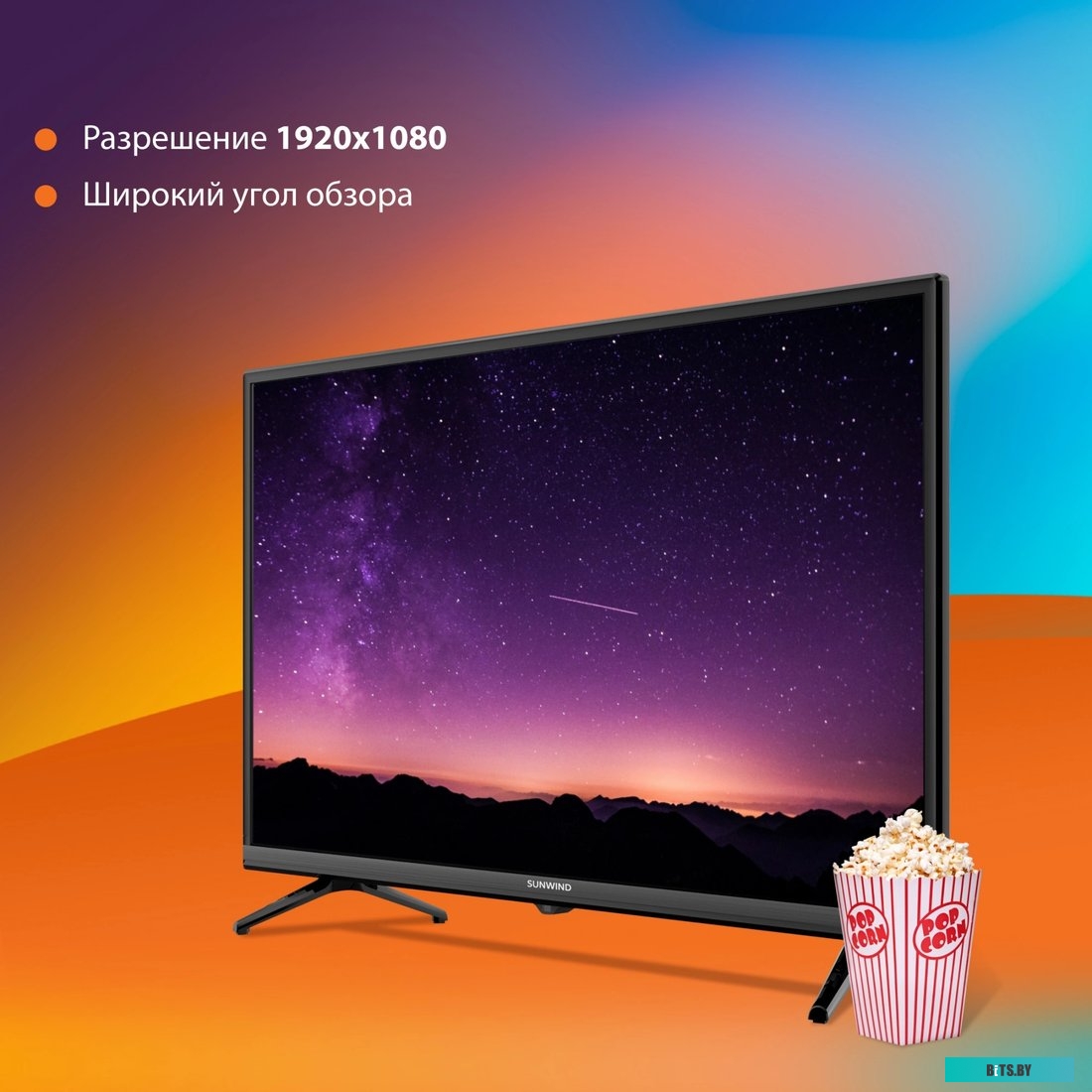 Телевизор SunWind SUN-LED32XS305