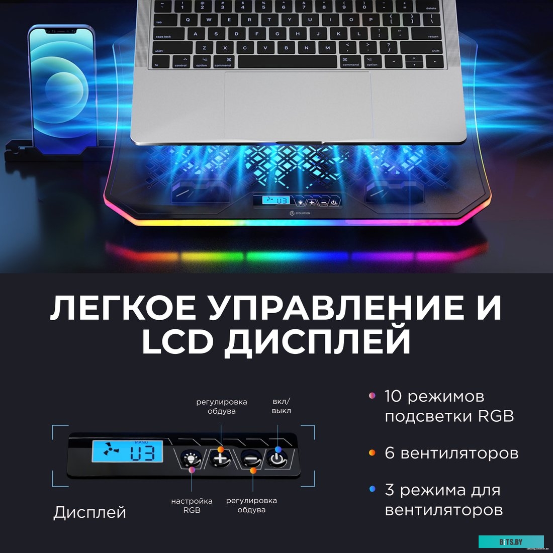 Подставка Evolution LCS-01 RGB