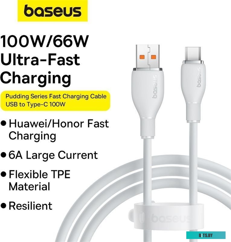 Baseus Pudding Series USB Type-A - USB Type-C (1.2 м, белый)
