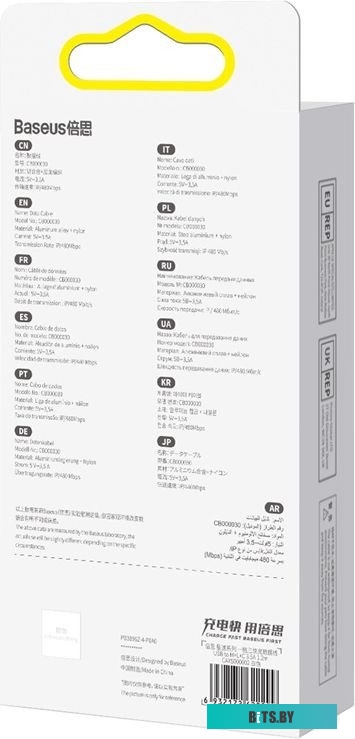 Кабель Baseus One-For-Three Fast Charging Data Cable 3.5A CAXS000002