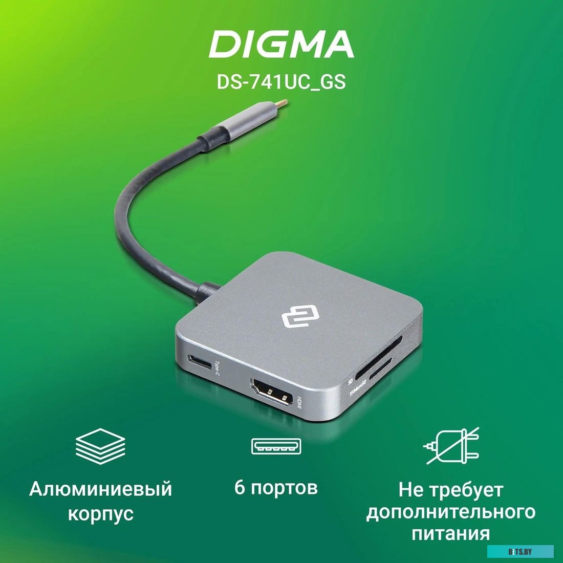 Стыковочная станция Digma DS-741UC_GS