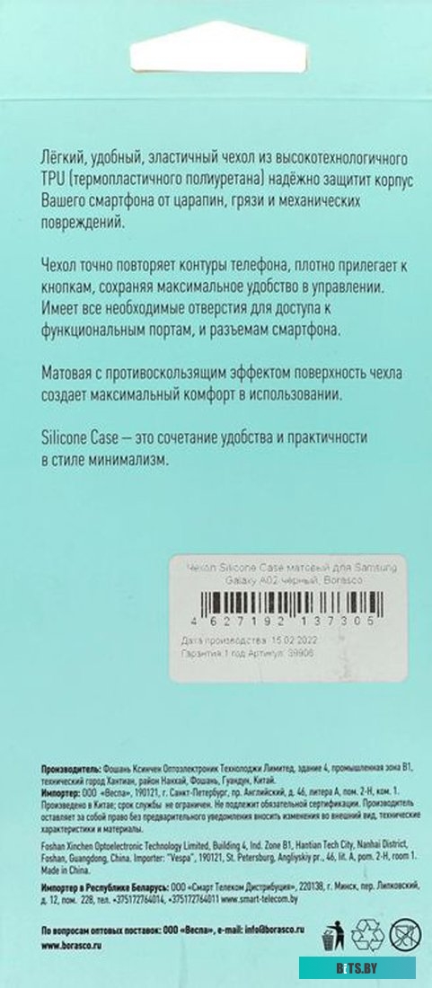 Чехол BORASCO Samsung Galaxy A02 39906