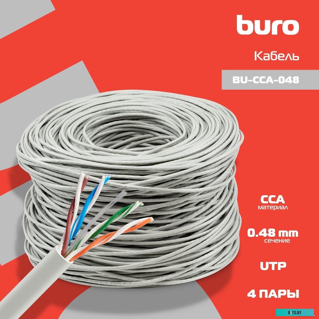 Кабель сетевой Buro BU-CCA-048 1442319