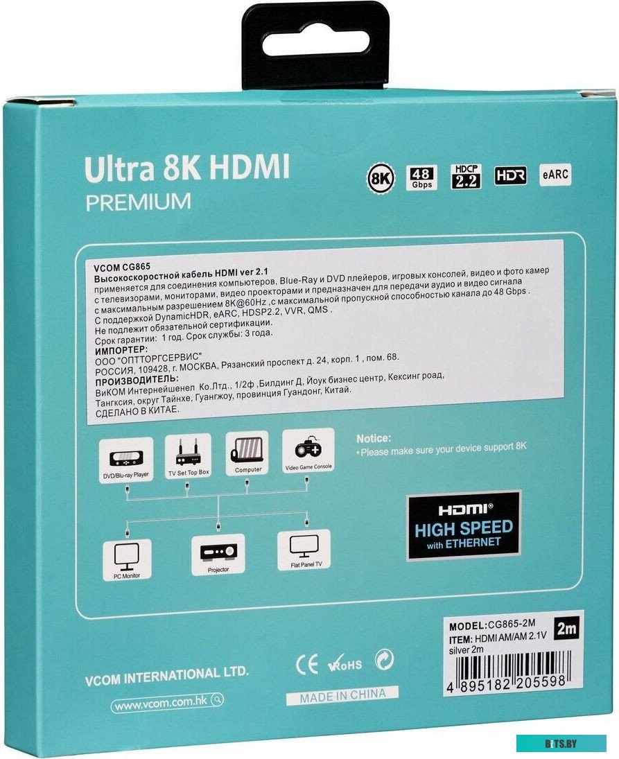 Кабель HDMI VCOM CG865-2M CG865-2M