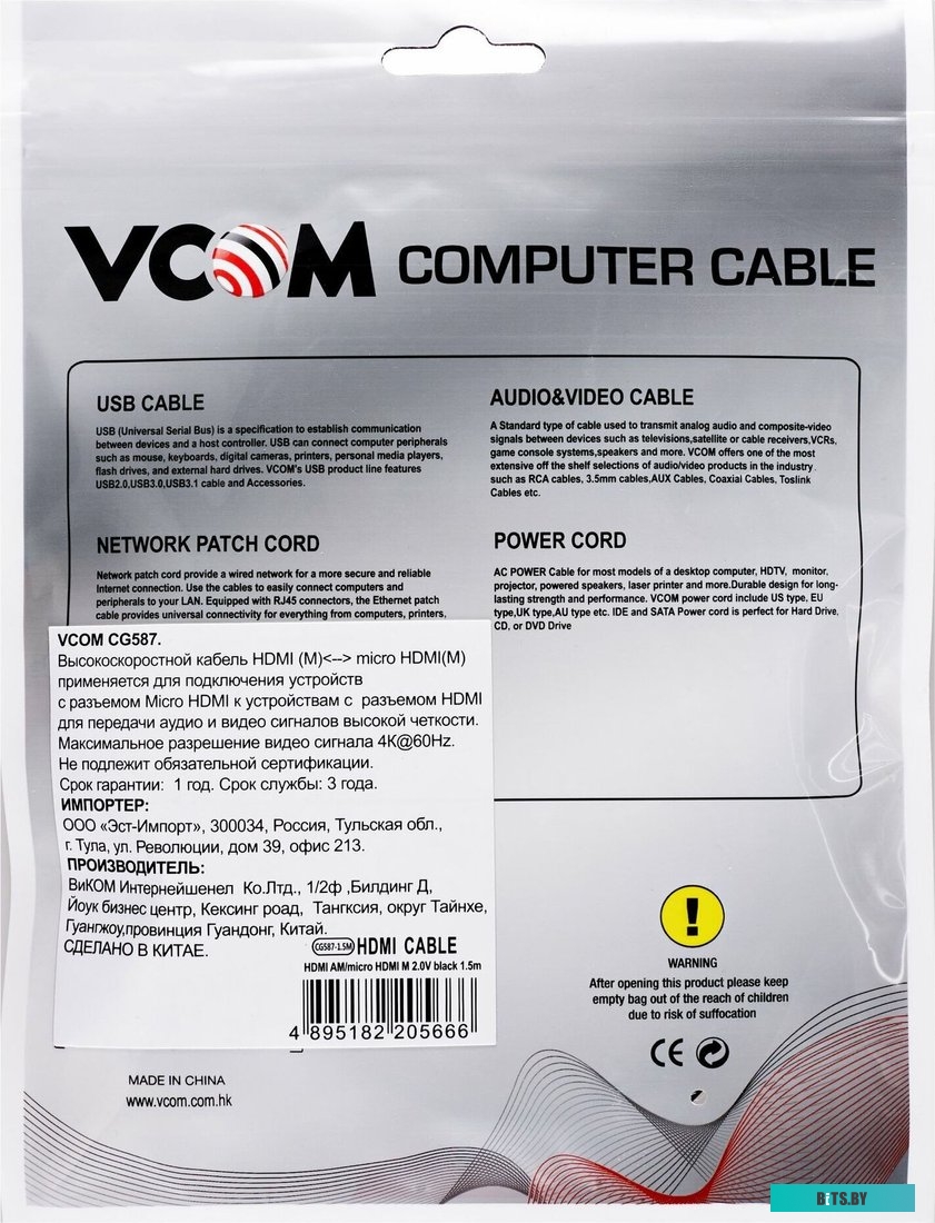 Кабель VCOM CG587-1.5M CG587-1.5M.