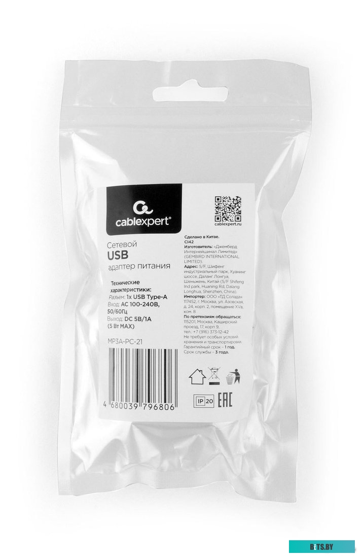 Сетевое зарядное Cablexpert MP3A-PC-21