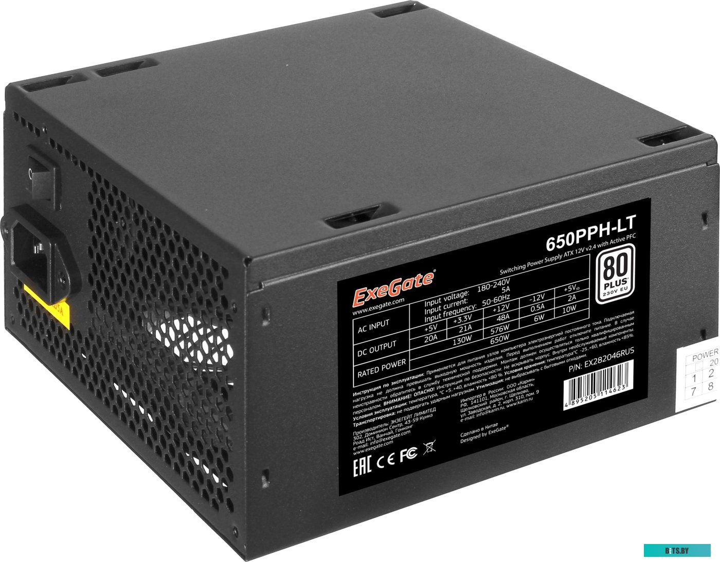 Блок питания ExeGate 650PPH-LT 80 Plus EX282046RUS-S