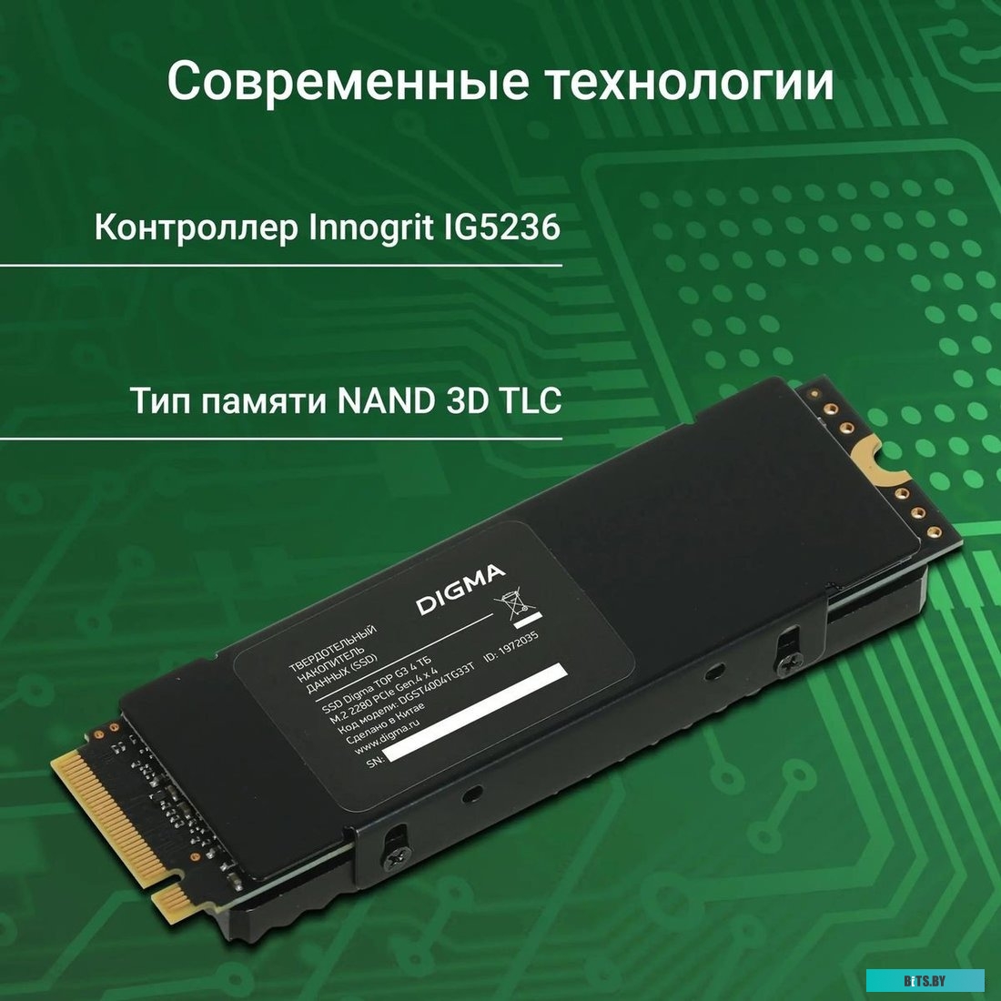 Накопитель SSD Digma Top G3 DGST4004TG33T.