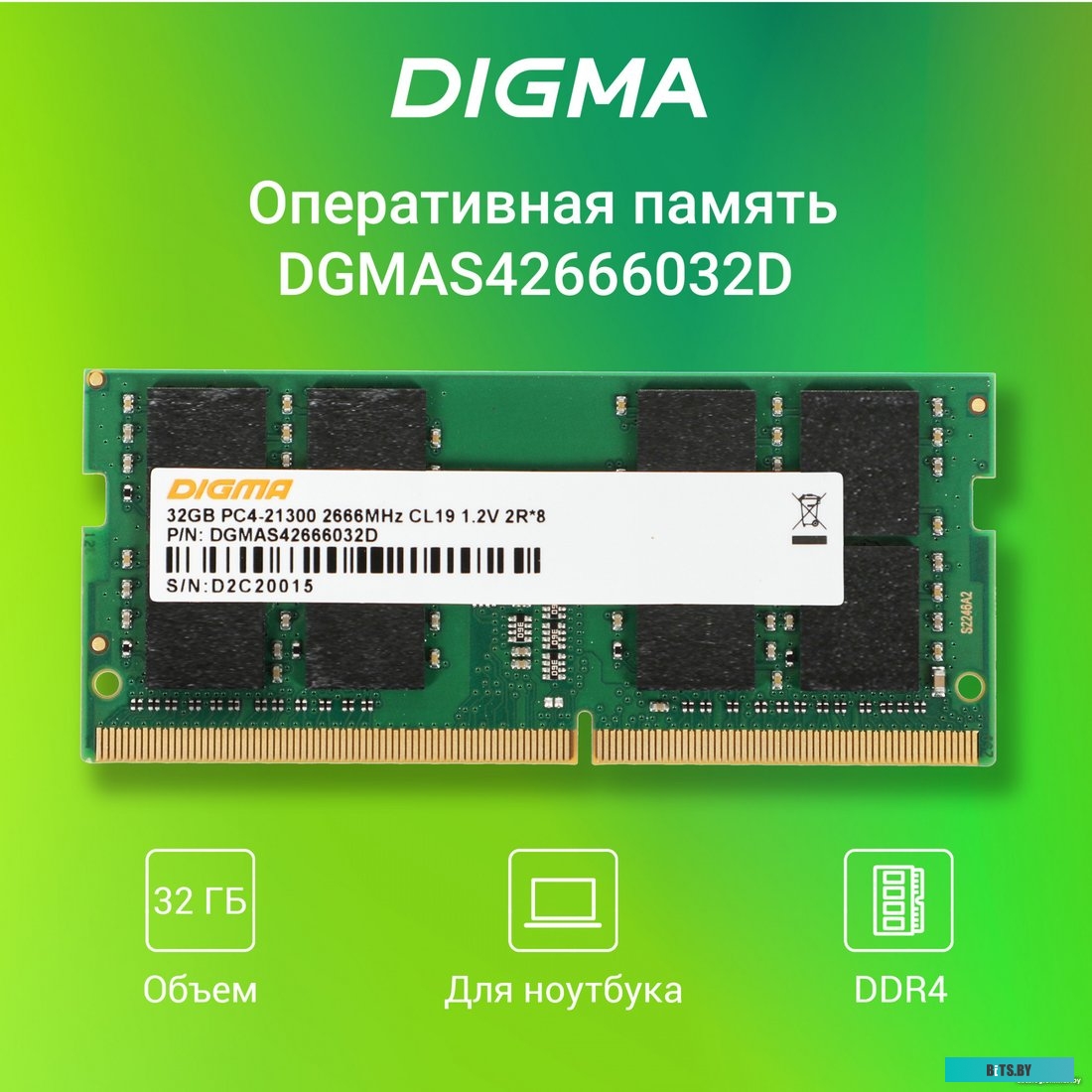 Оперативная память Digma DGMAS42666032D 1784394
