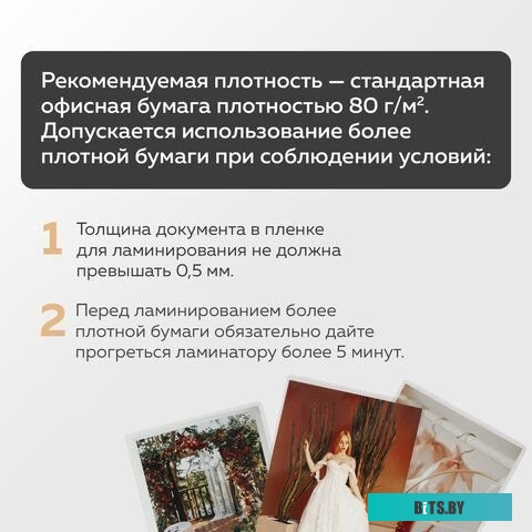 Ламинатор BRAUBERG Silver Max A4 532624