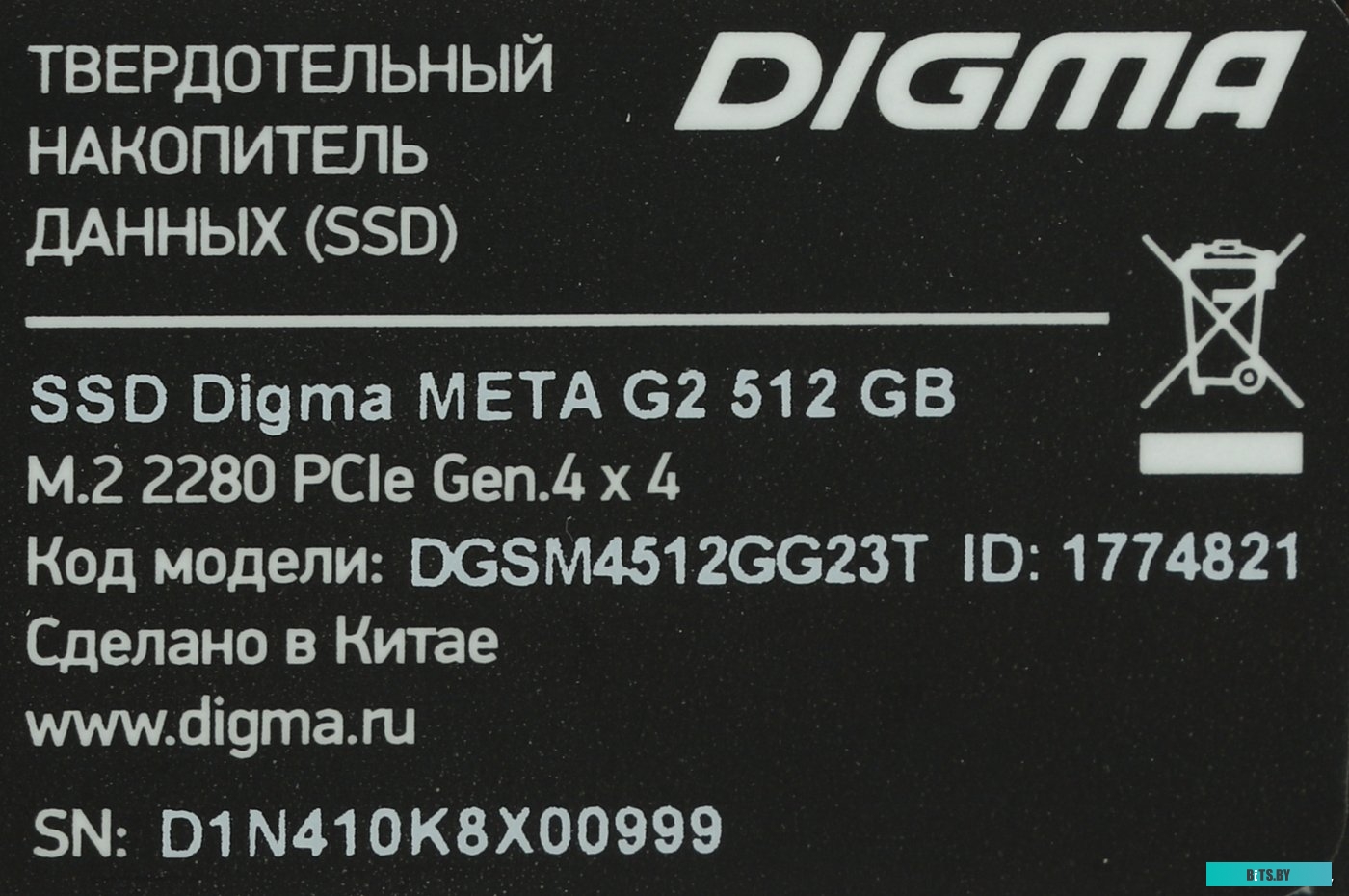 SSD Digma Meta G2 512GB DGSM4512GG23T