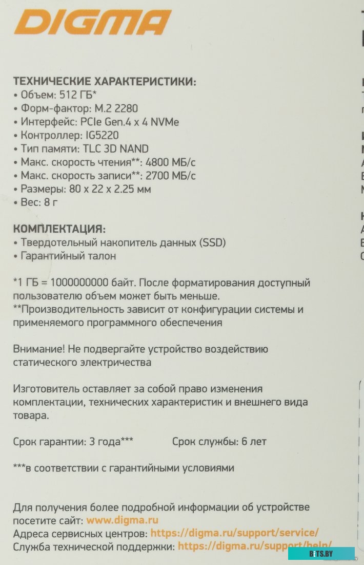 SSD Digma Meta G2 512GB DGSM4512GG23T