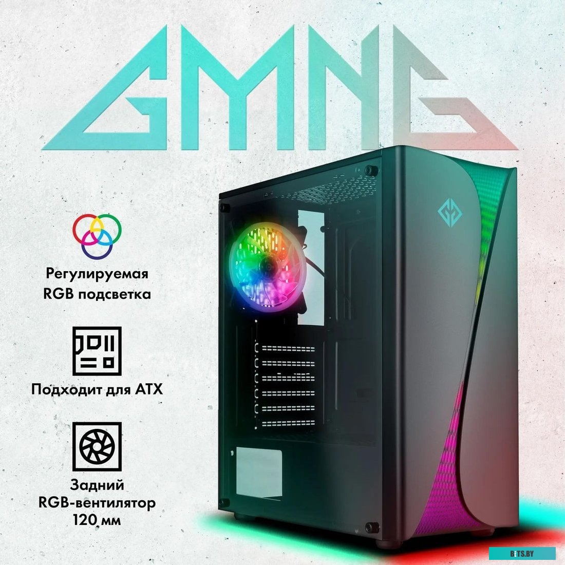 Корпус GMNG OGC-G120 1830302