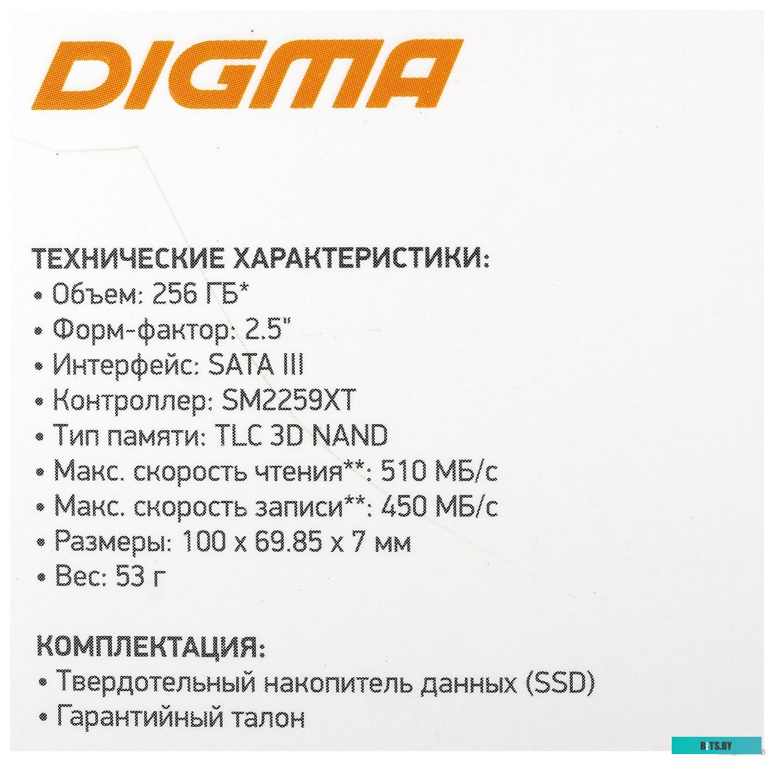 SSD Digma Run S9 DGSR2256GS93T
