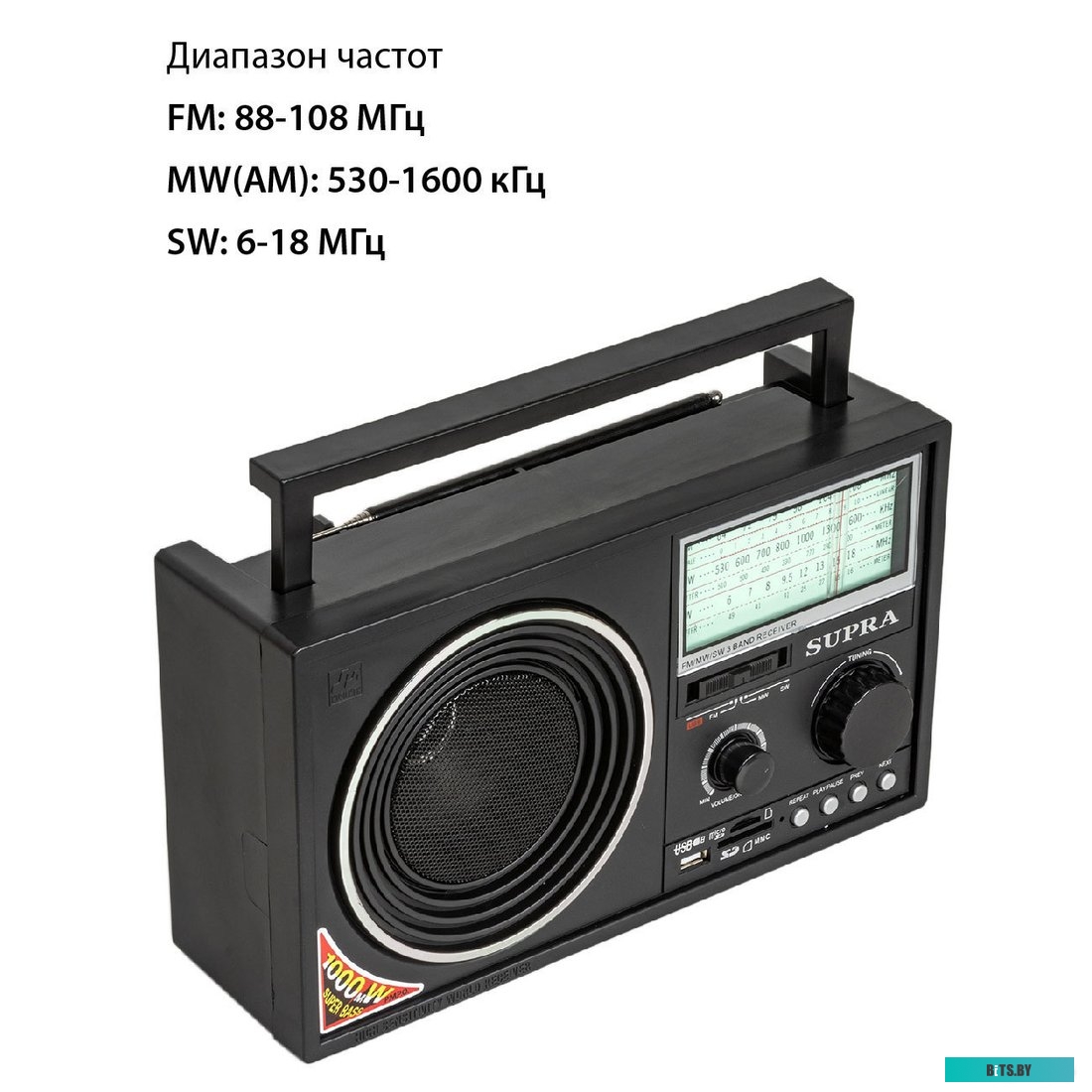 Радиоприемник Supra ST-25U
