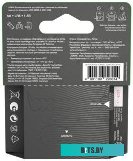 Батарейка GP Ultra Plus Alkaline 15AUPA21-2CRSB4 AA (4шт)