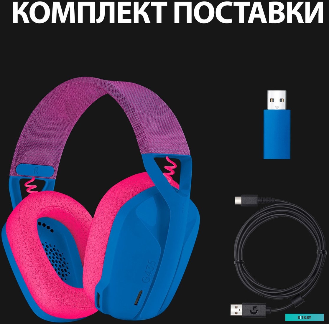 Гарнитура беспроводная Logitech G435, Bluetooth/Wireless, Синий/Малиновый 981-001065/981-001062