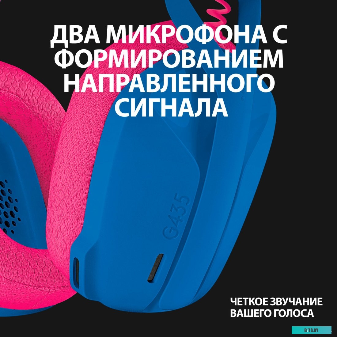 Гарнитура беспроводная Logitech G435, Bluetooth/Wireless, Синий/Малиновый 981-001065/981-001062