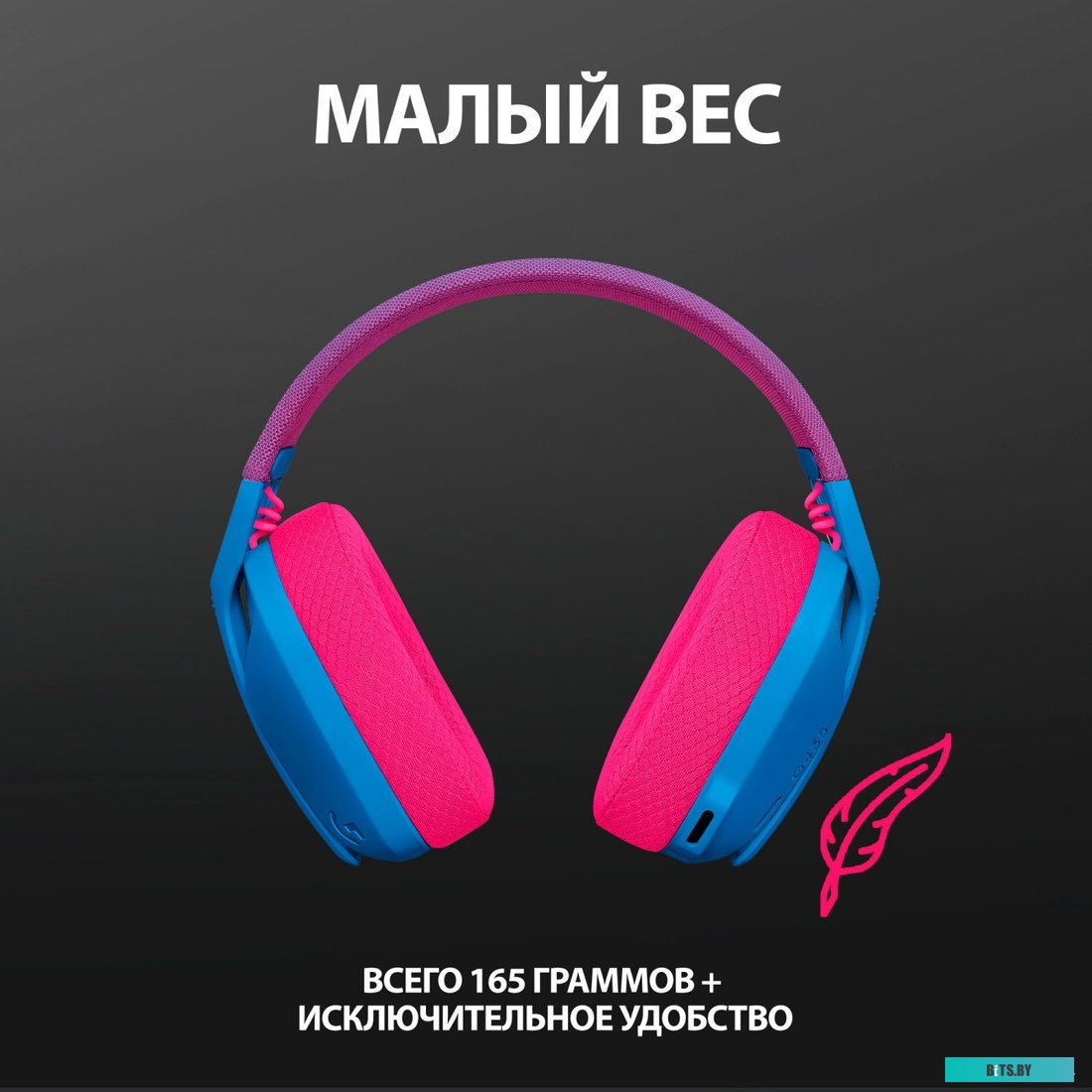 Гарнитура беспроводная Logitech G435, Bluetooth/Wireless, Синий/Малиновый 981-001065/981-001062