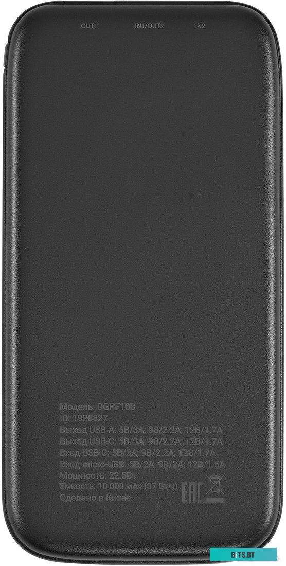 DGPF10B22PBK Мобильный аккумулятор Digma DGPF10B 10000mAh QC3.0/PD3.0 22.5W 3A USB-A/USB-C черный (DGPF10B22PBK)