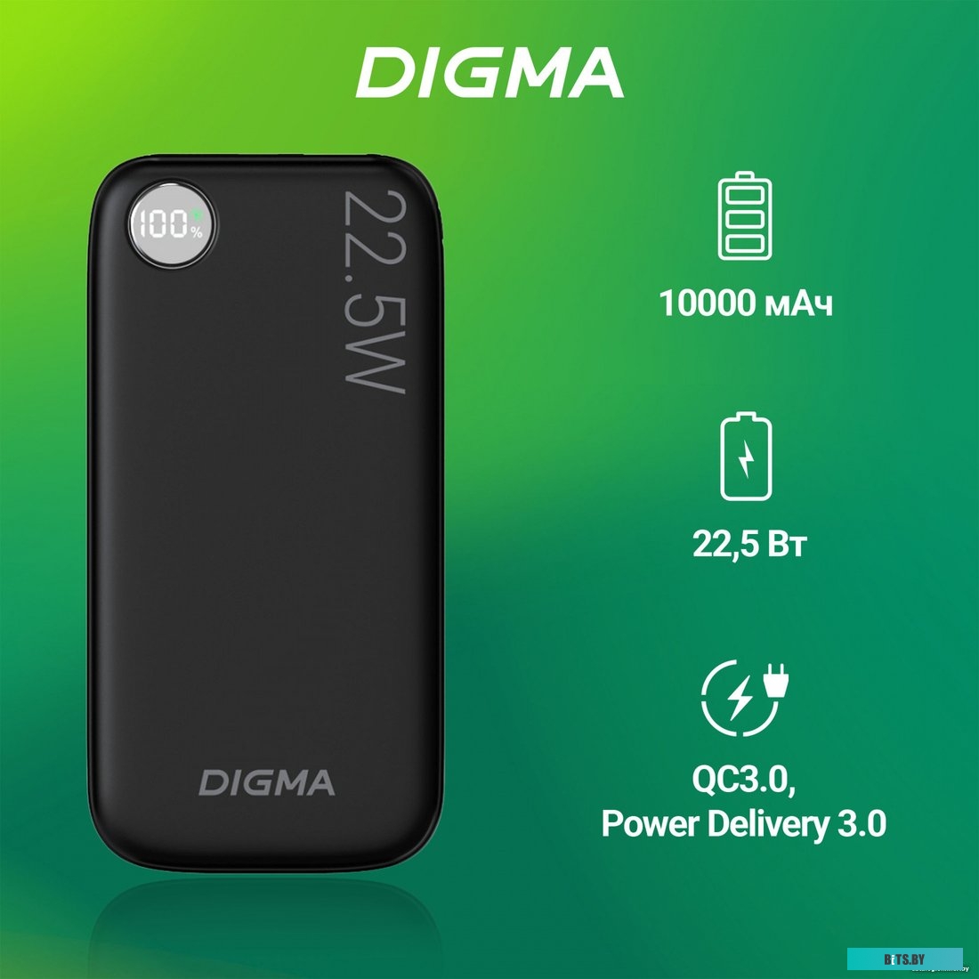 DGPF10B22PBK Мобильный аккумулятор Digma DGPF10B 10000mAh QC3.0/PD3.0 22.5W 3A USB-A/USB-C черный (DGPF10B22PBK)