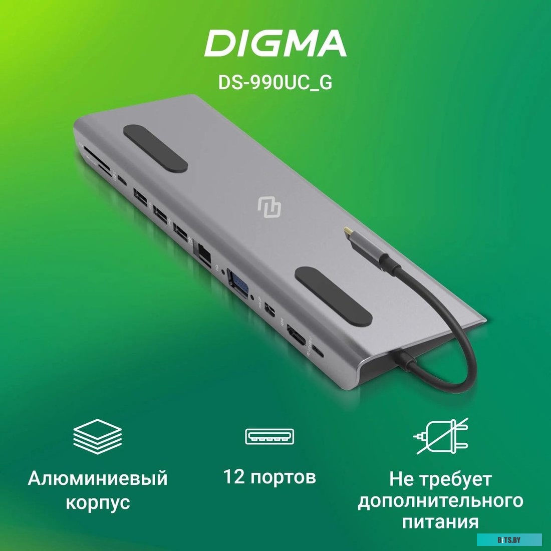 Стыковочная станция Digma DS-990UC_G 1397083