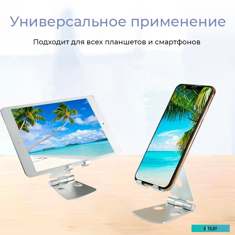 Подставка Evolution PS108 (серебристый)