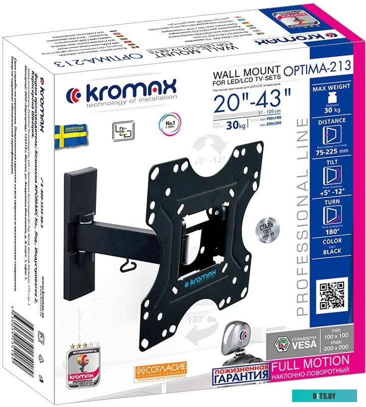 Кронштейн Kromax OPTIMA-213 (черный)